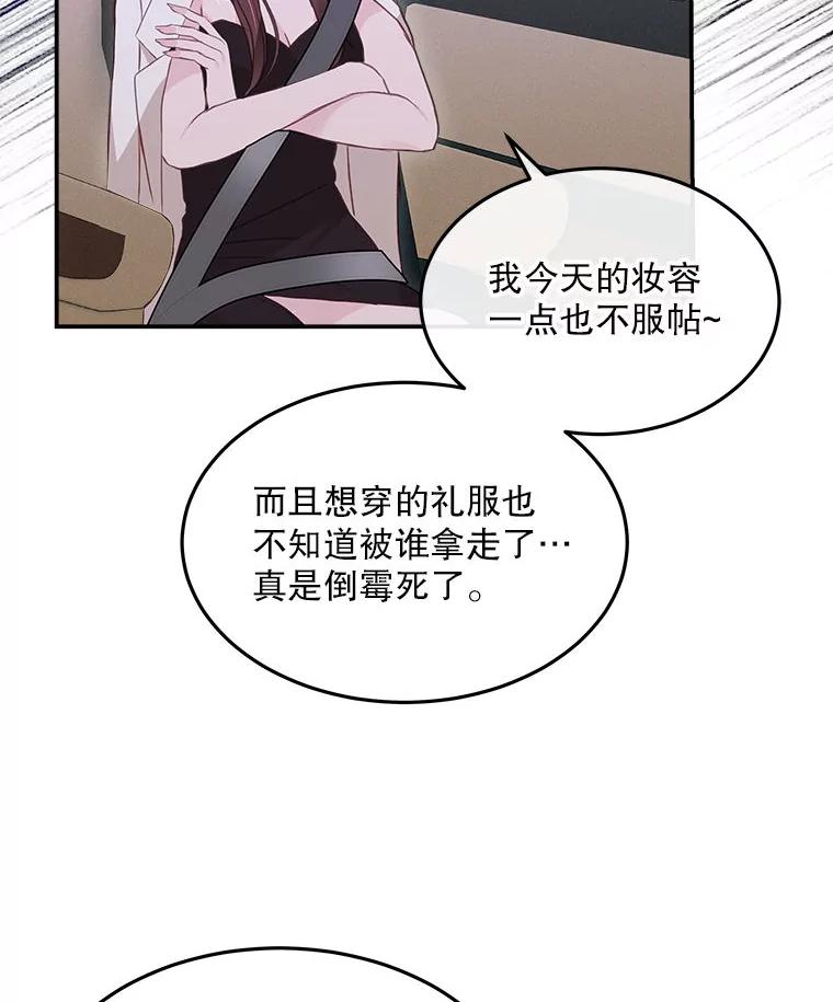 《白色绯闻》12.以牙还牙 第27页