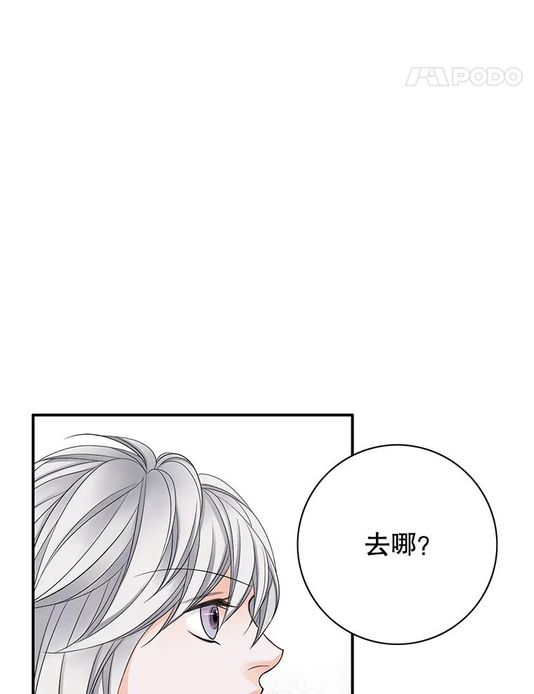 《第8位契约新娘》12.珍贵的人 第74页