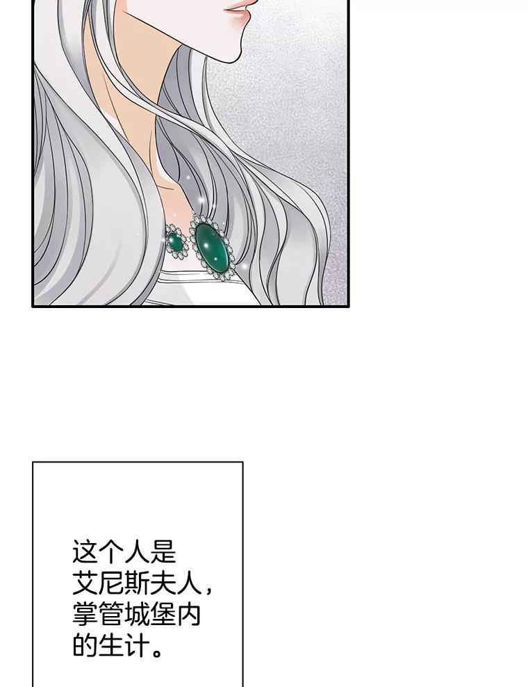 《第8位契约新娘》12.珍贵的人 第75页