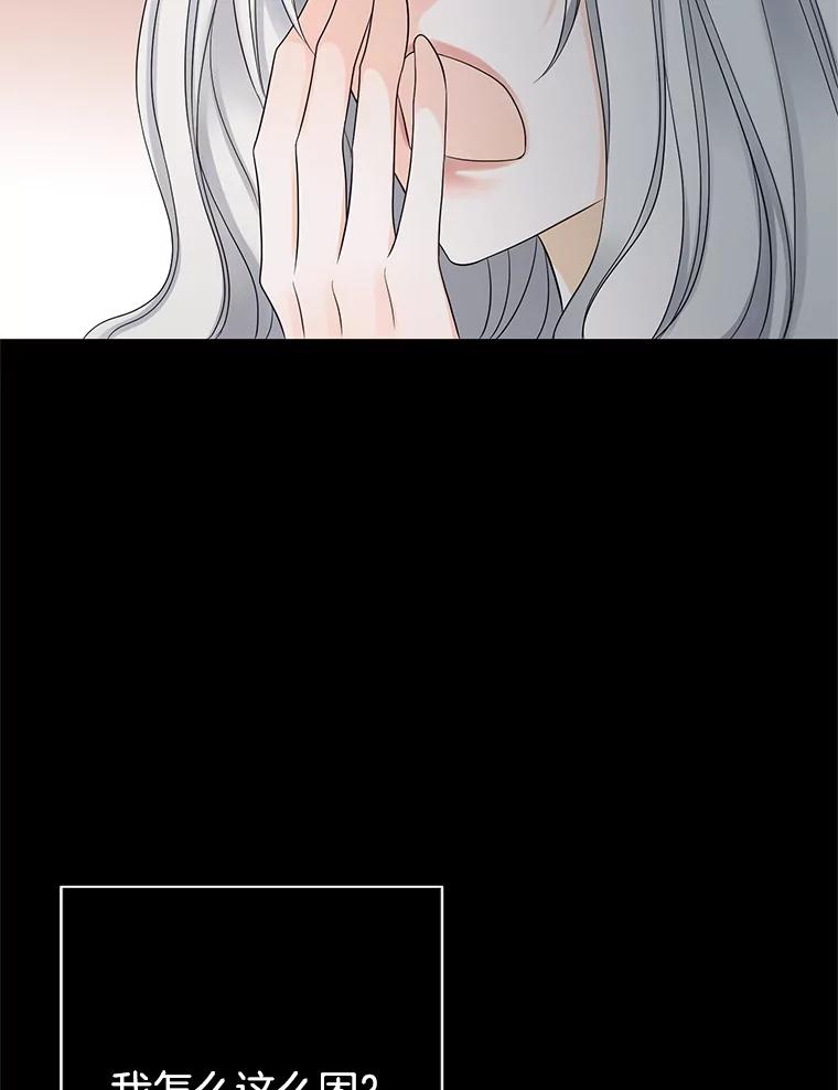 《第8位契约新娘》12.珍贵的人 第39页