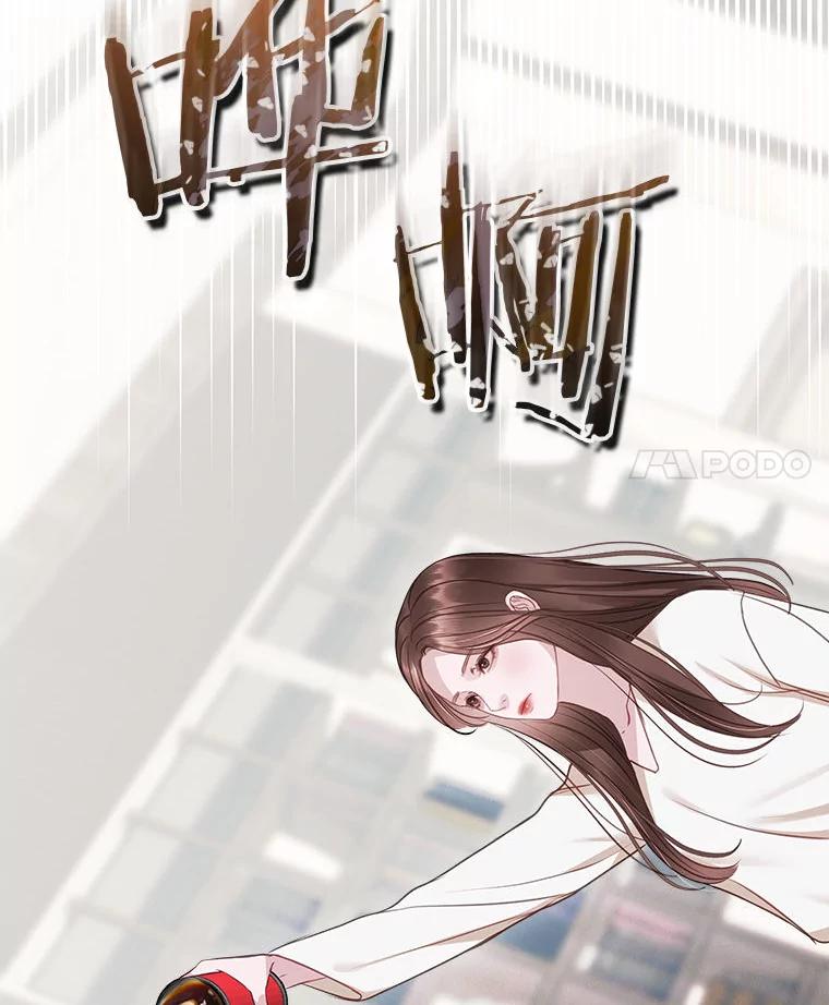 《白色绯闻》12.以牙还牙 第77页