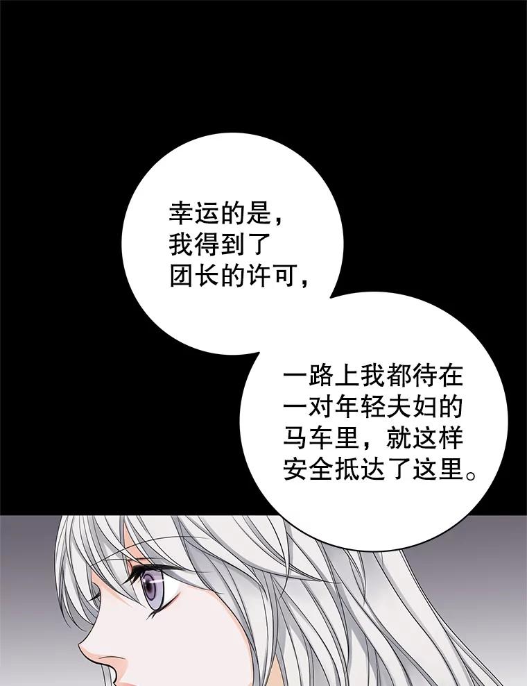 《第8位契约新娘》12.珍贵的人 第6页