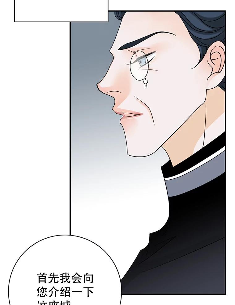 《第8位契约新娘》12.珍贵的人 第76页