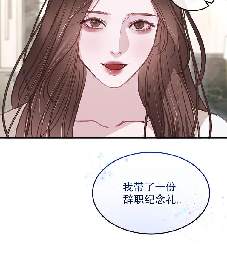 《白色绯闻》12.以牙还牙 第75页