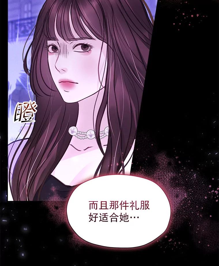 《白色绯闻》12.以牙还牙 第42页
