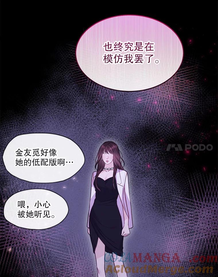 《白色绯闻》12.以牙还牙 第46页