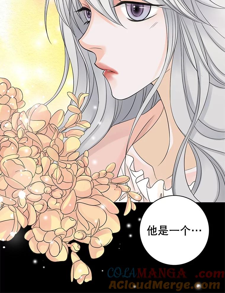《第8位契约新娘》12.珍贵的人 第13页