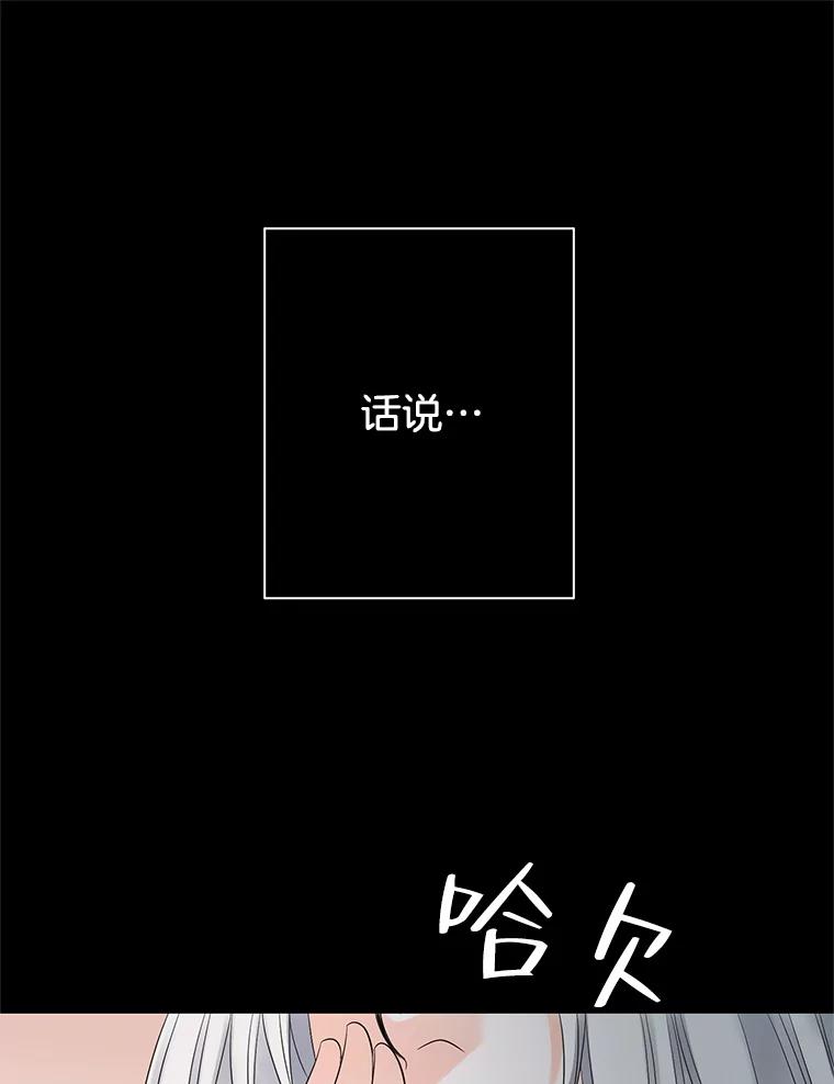 《第8位契约新娘》12.珍贵的人 第38页