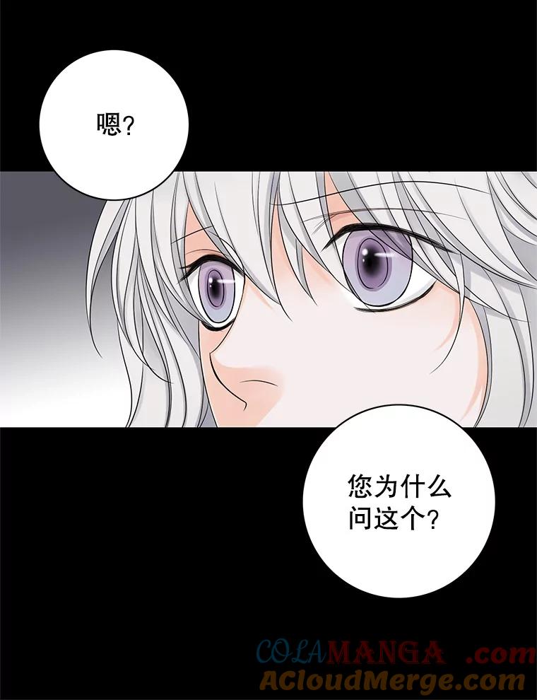 《第8位契约新娘》12.珍贵的人 第9页
