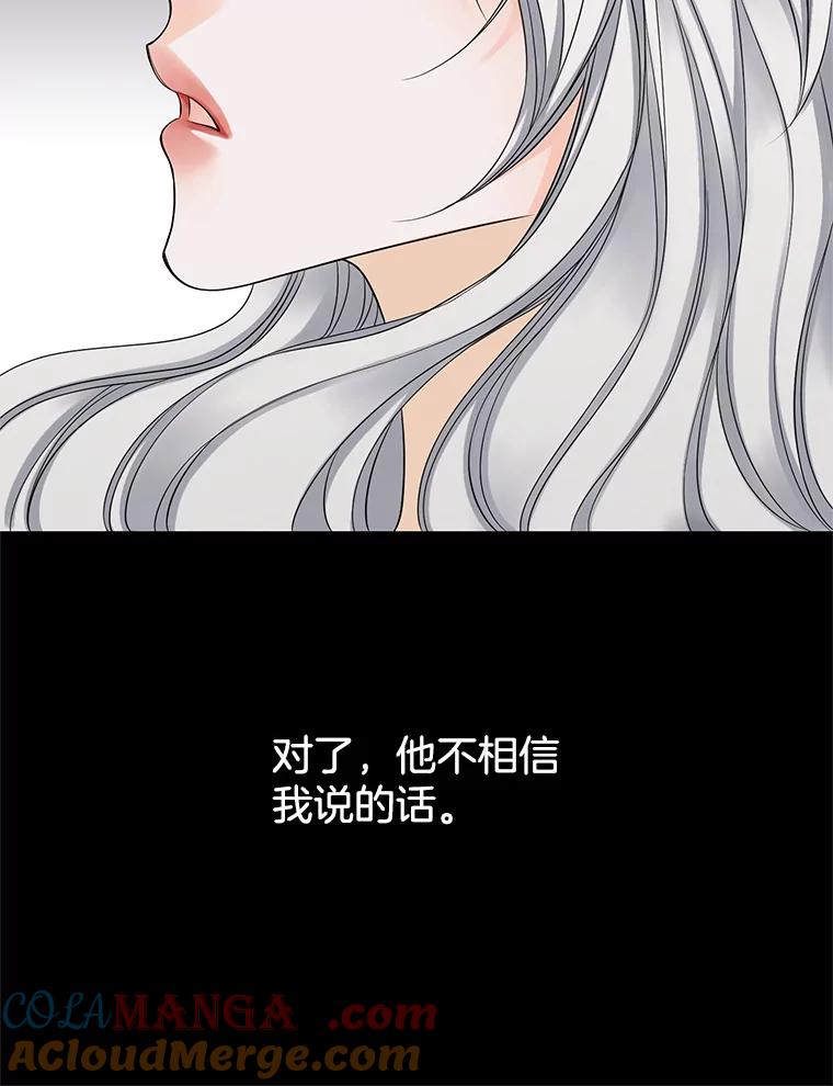 《第8位契约新娘》12.珍贵的人 第33页