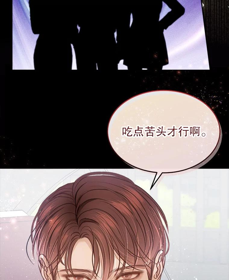 《白色绯闻》12.以牙还牙 第24页