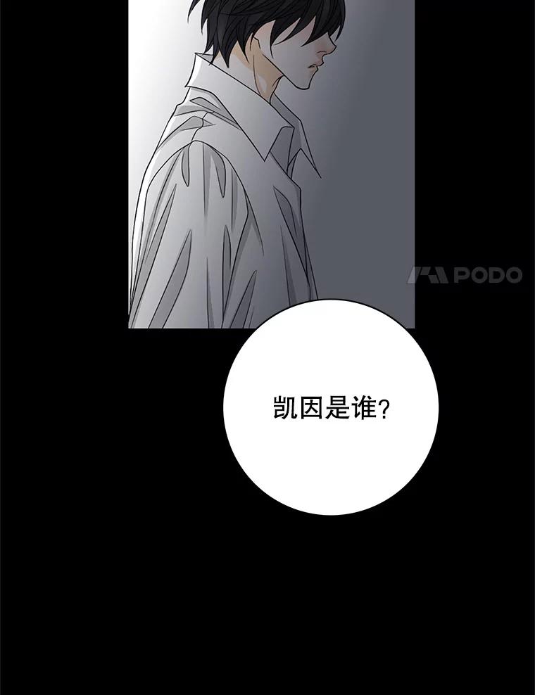 《第8位契约新娘》12.珍贵的人 第8页