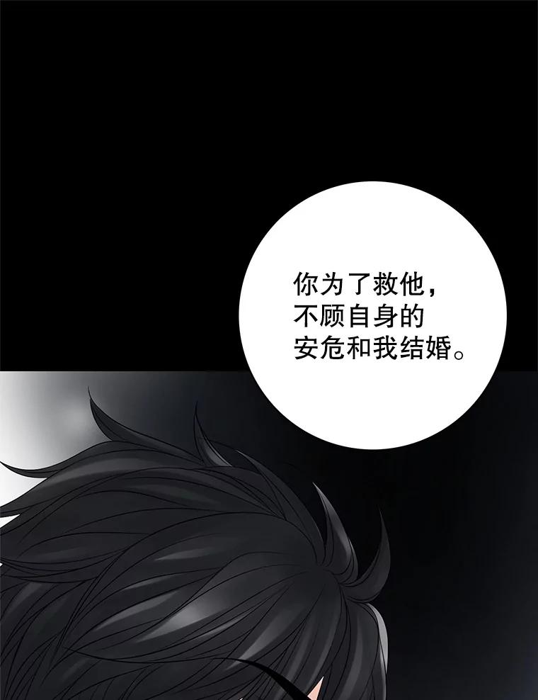《第8位契约新娘》12.珍贵的人 第10页
