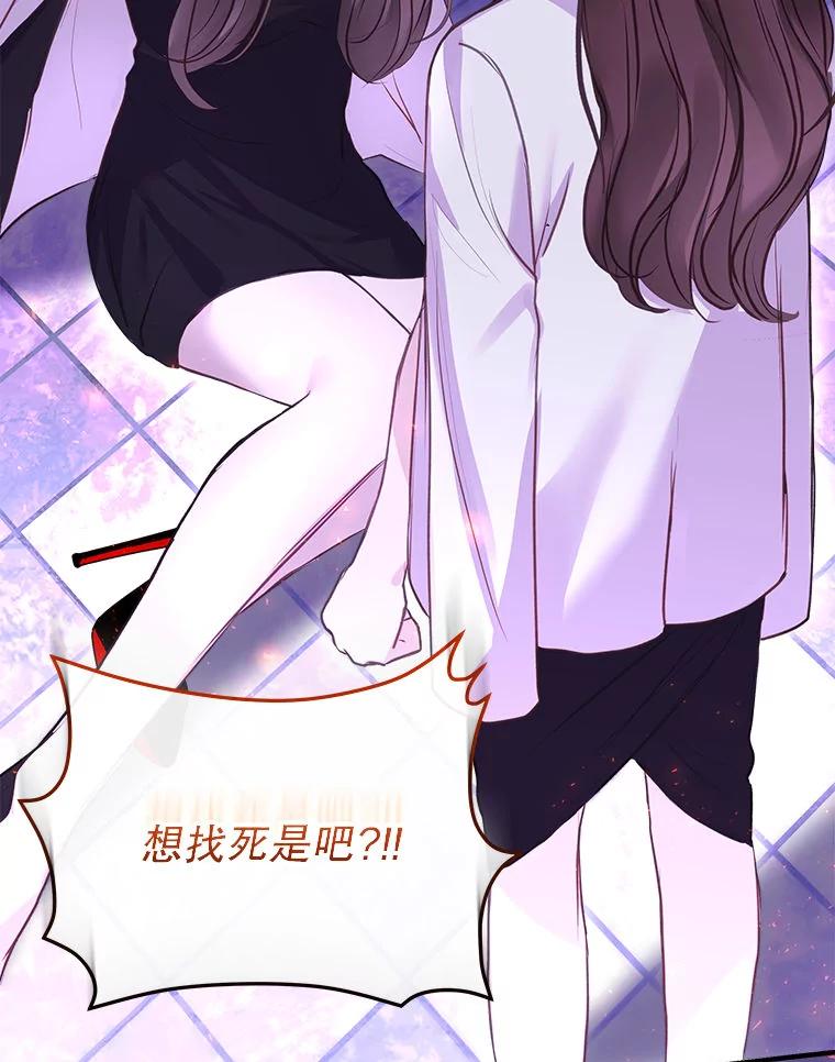 《白色绯闻》12.以牙还牙 第50页