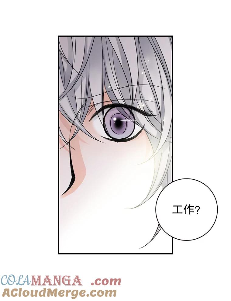 《第8位契约新娘》12.珍贵的人 第69页
