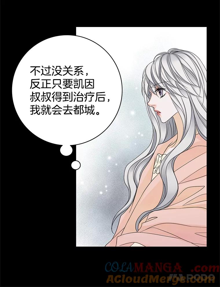 《第8位契约新娘》12.珍贵的人 第37页