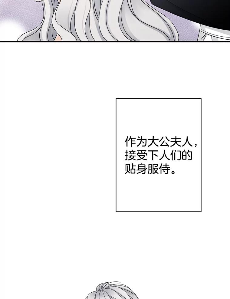 《第8位契约新娘》12.珍贵的人 第71页