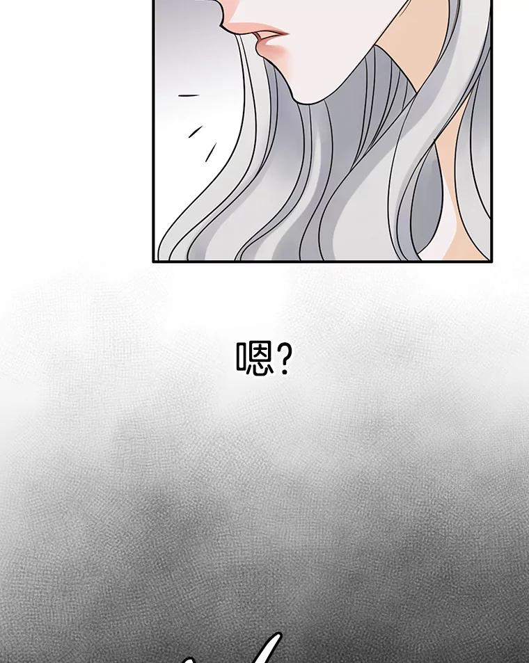 《第8位契约新娘》12.珍贵的人 第104页