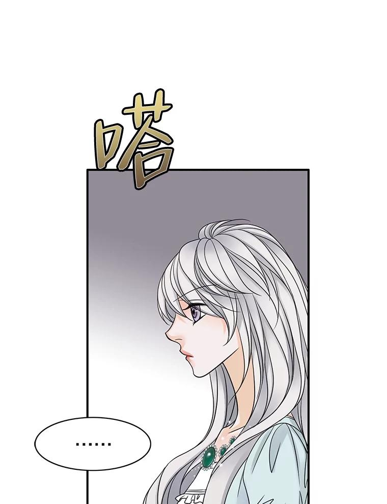 《第8位契约新娘》12.珍贵的人 第94页