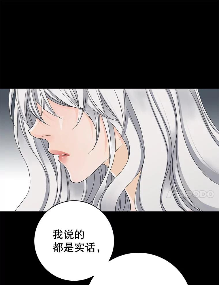 《第8位契约新娘》12.珍贵的人 第34页