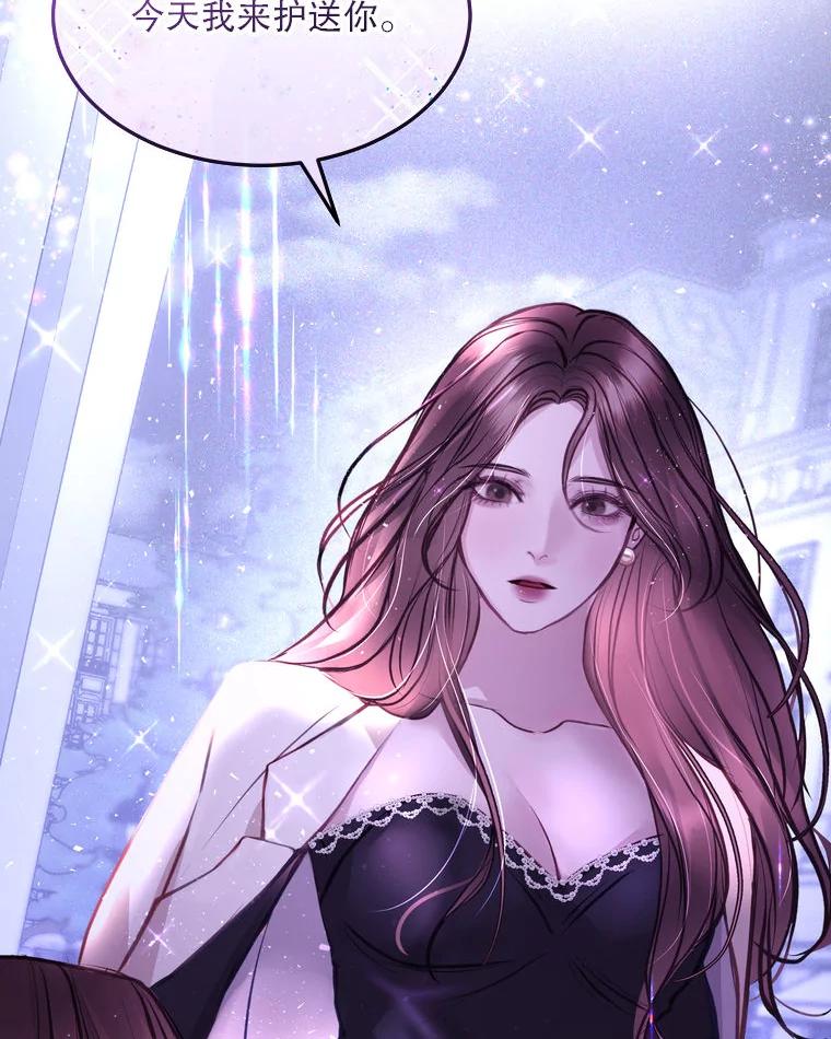 《白色绯闻》12.以牙还牙 第33页