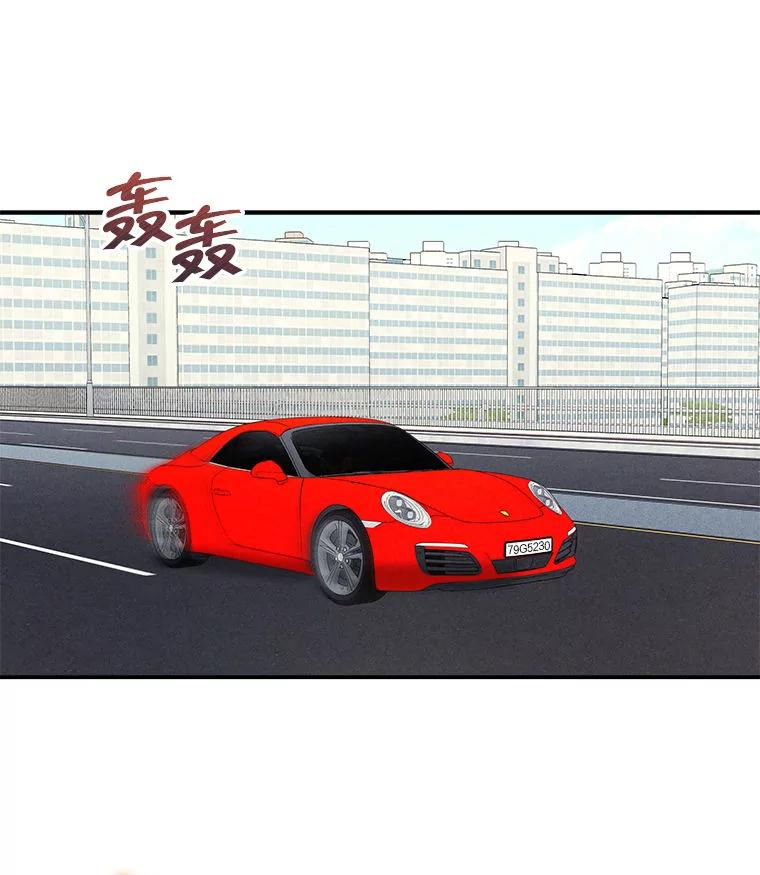 《白色绯闻》12.以牙还牙 第6页