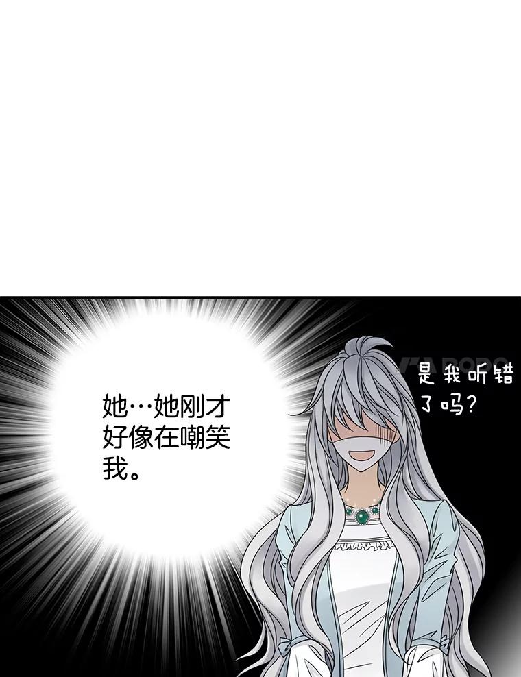 《第8位契约新娘》12.珍贵的人 第90页