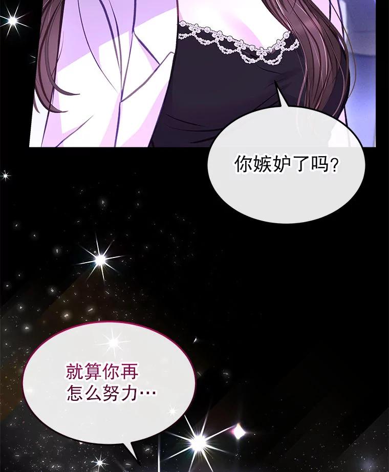 《白色绯闻》12.以牙还牙 第44页