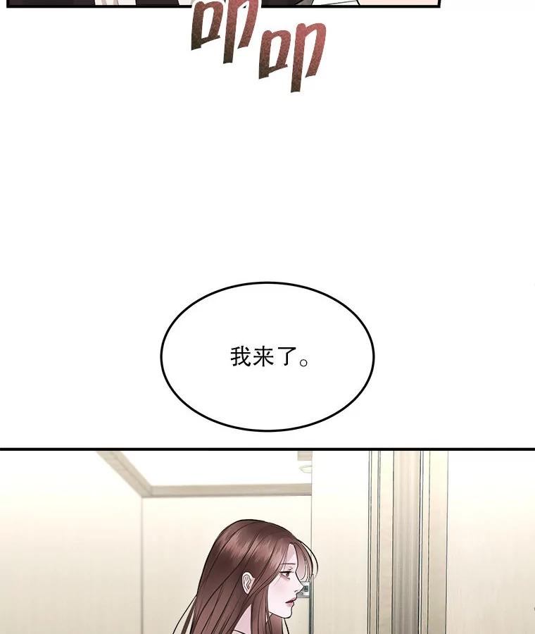 《白色绯闻》12.以牙还牙 第69页