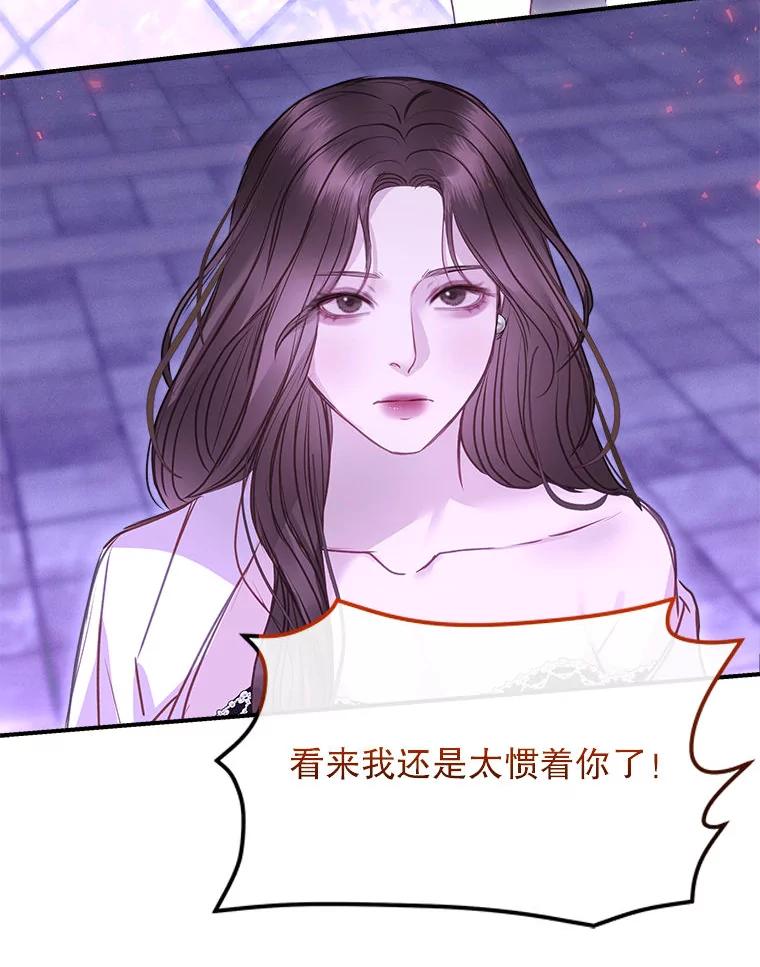 《白色绯闻》12.以牙还牙 第51页