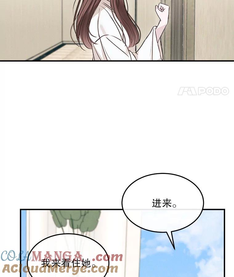 《白色绯闻》12.以牙还牙 第70页