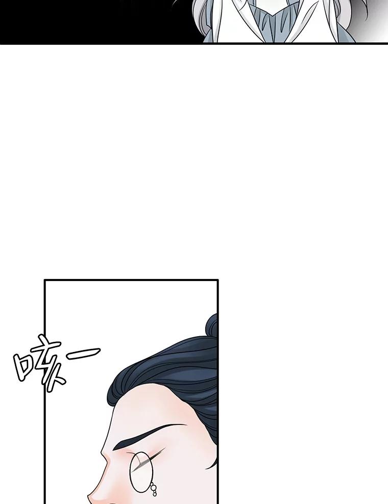 《第8位契约新娘》12.珍贵的人 第91页