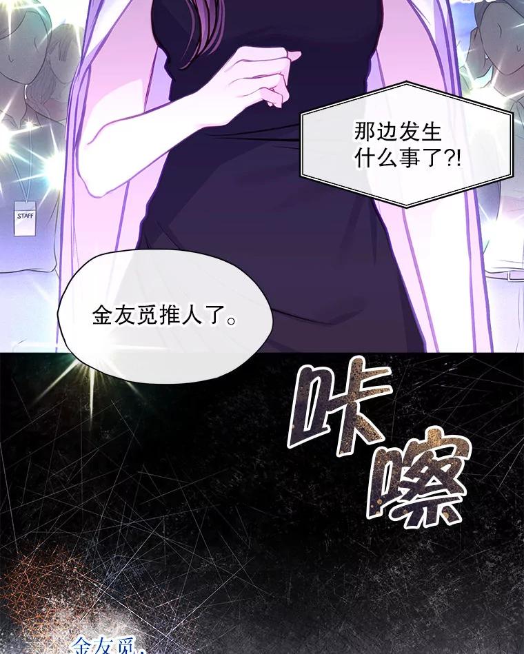 《白色绯闻》12.以牙还牙 第54页