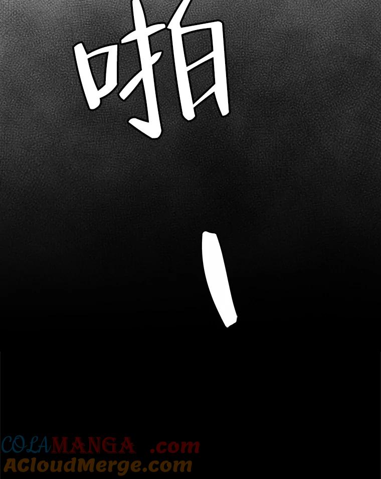 《第8位契约新娘》12.珍贵的人 第105页