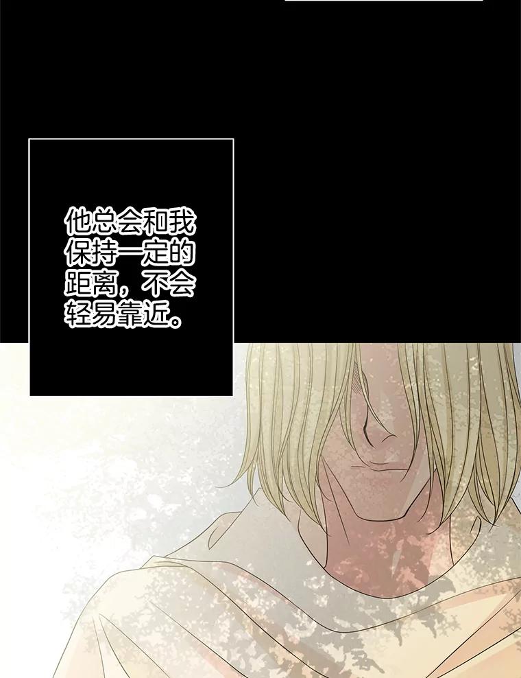 《第8位契约新娘》12.珍贵的人 第20页