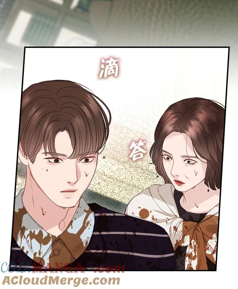 《白色绯闻》12.以牙还牙 第79页