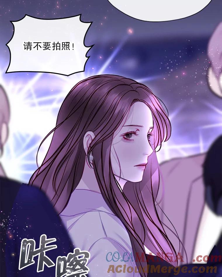 《白色绯闻》12.以牙还牙 第58页