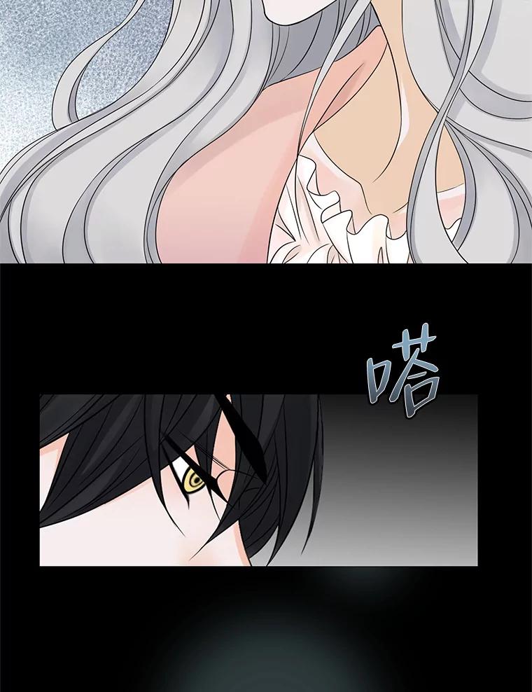 《第8位契约新娘》12.珍贵的人 第43页