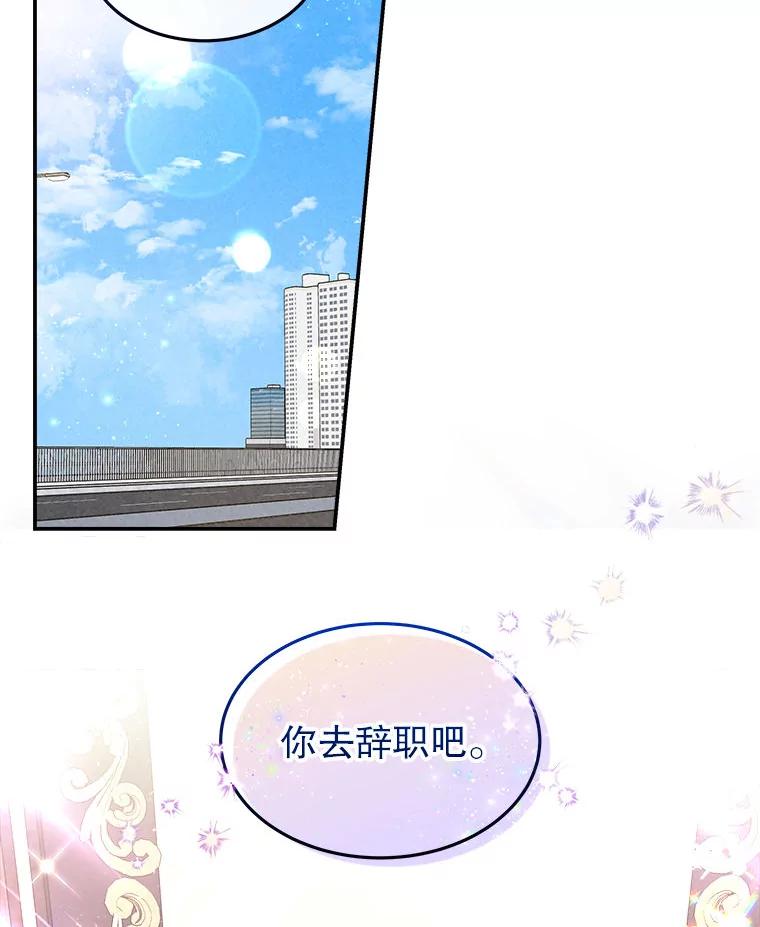 《白色绯闻》12.以牙还牙 第21页