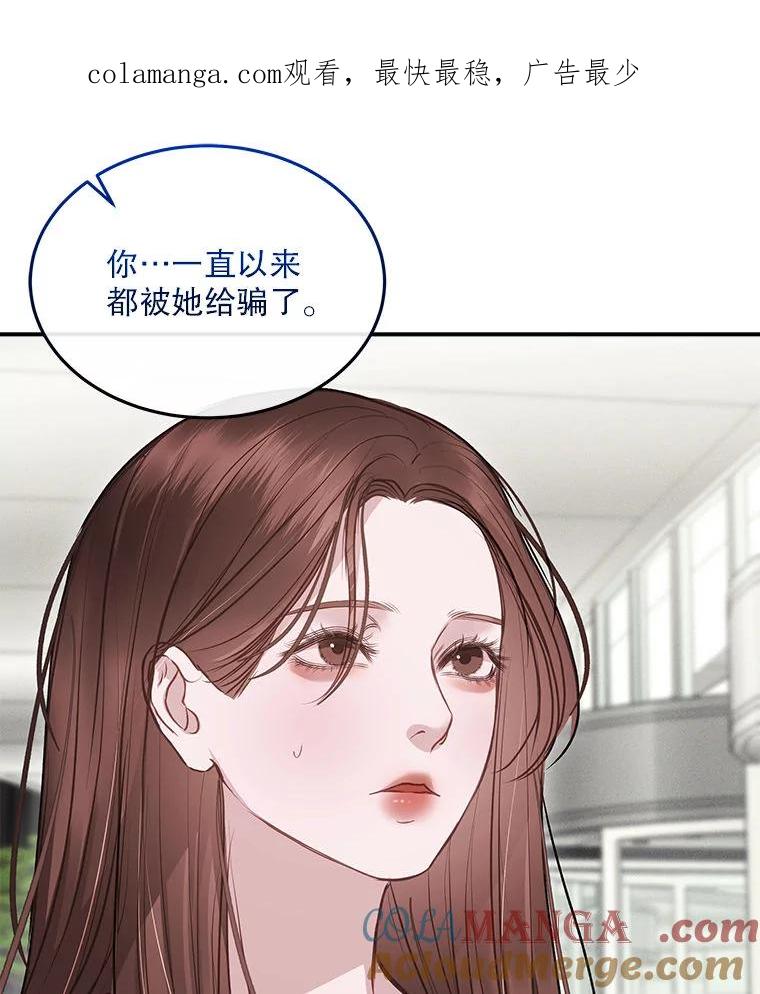 《白色绯闻》12.以牙还牙 第1页