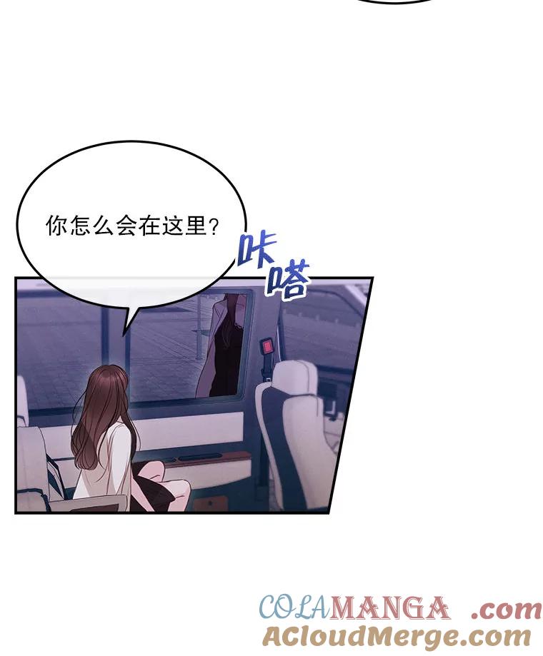 《白色绯闻》12.以牙还牙 第31页