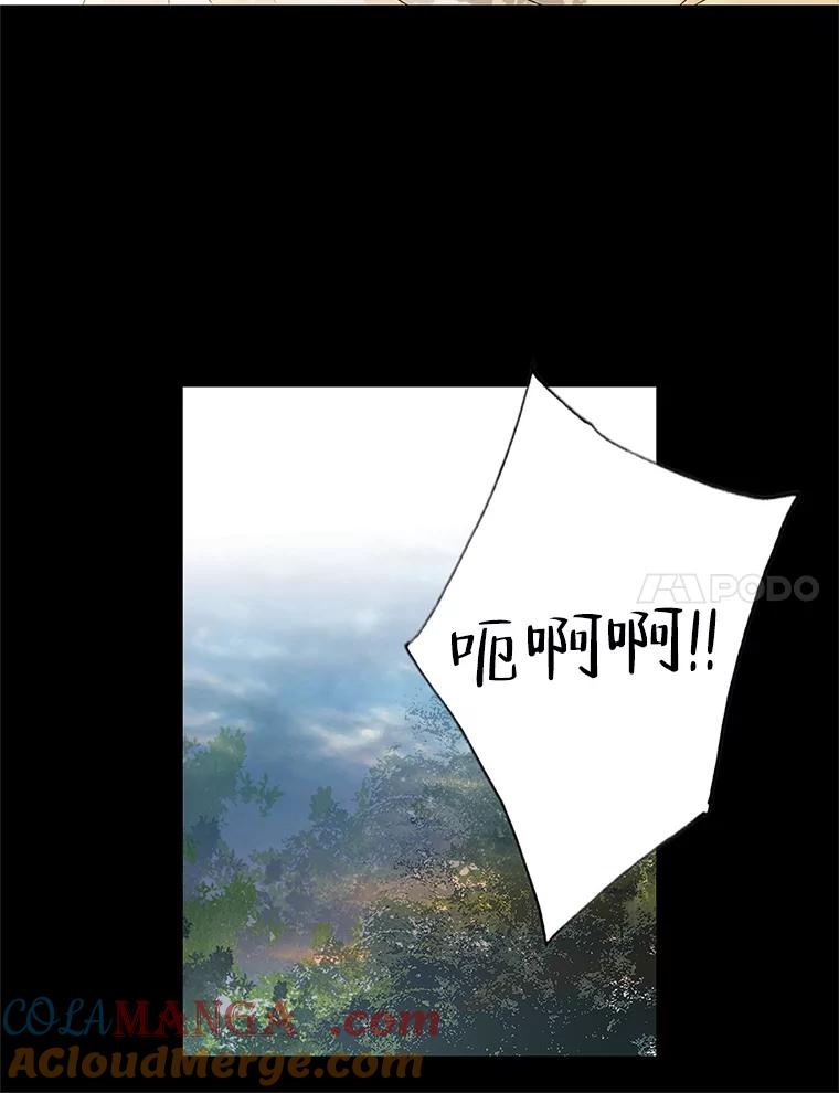 《第8位契约新娘》12.珍贵的人 第21页