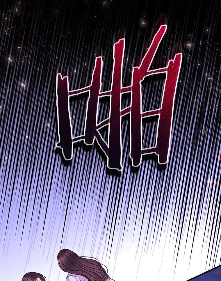 《白色绯闻》12.以牙还牙 第48页
