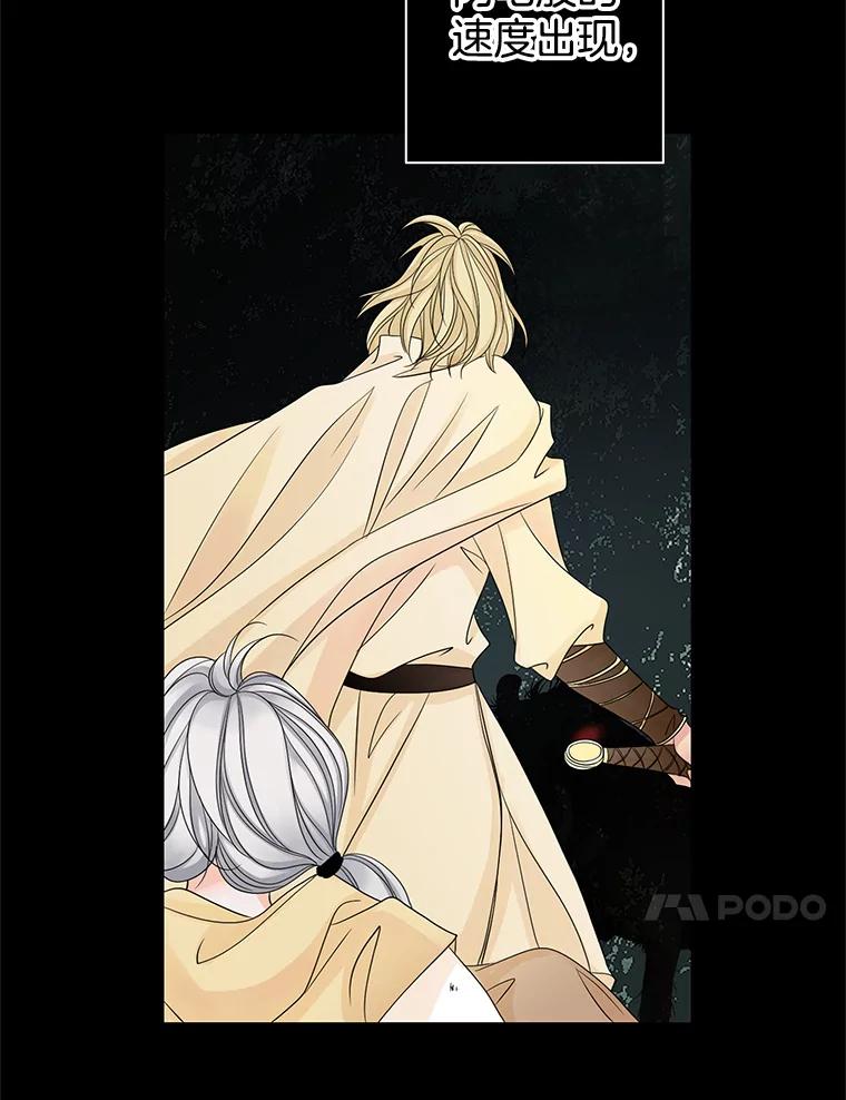 《第8位契约新娘》12.珍贵的人 第24页