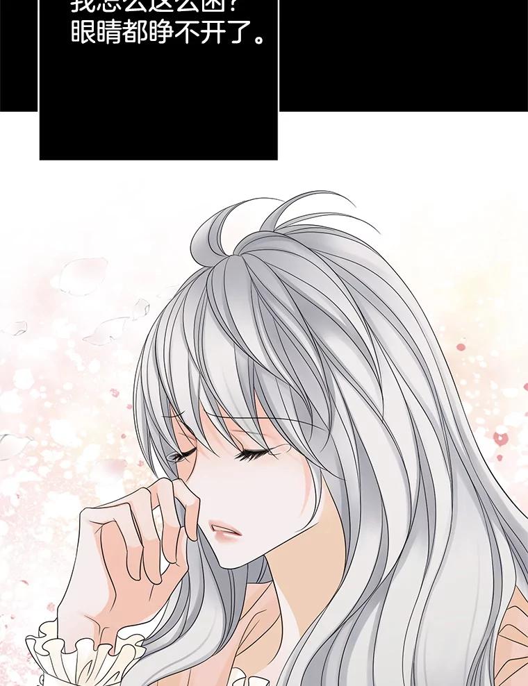 《第8位契约新娘》12.珍贵的人 第40页