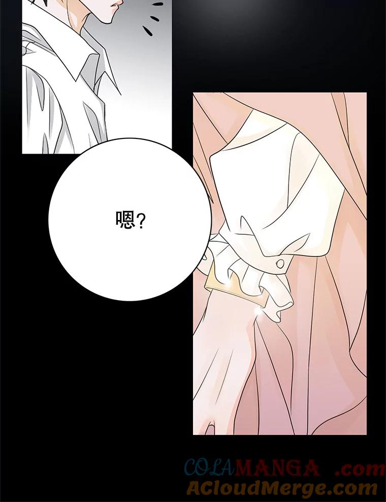 《第8位契约新娘》12.珍贵的人 第53页