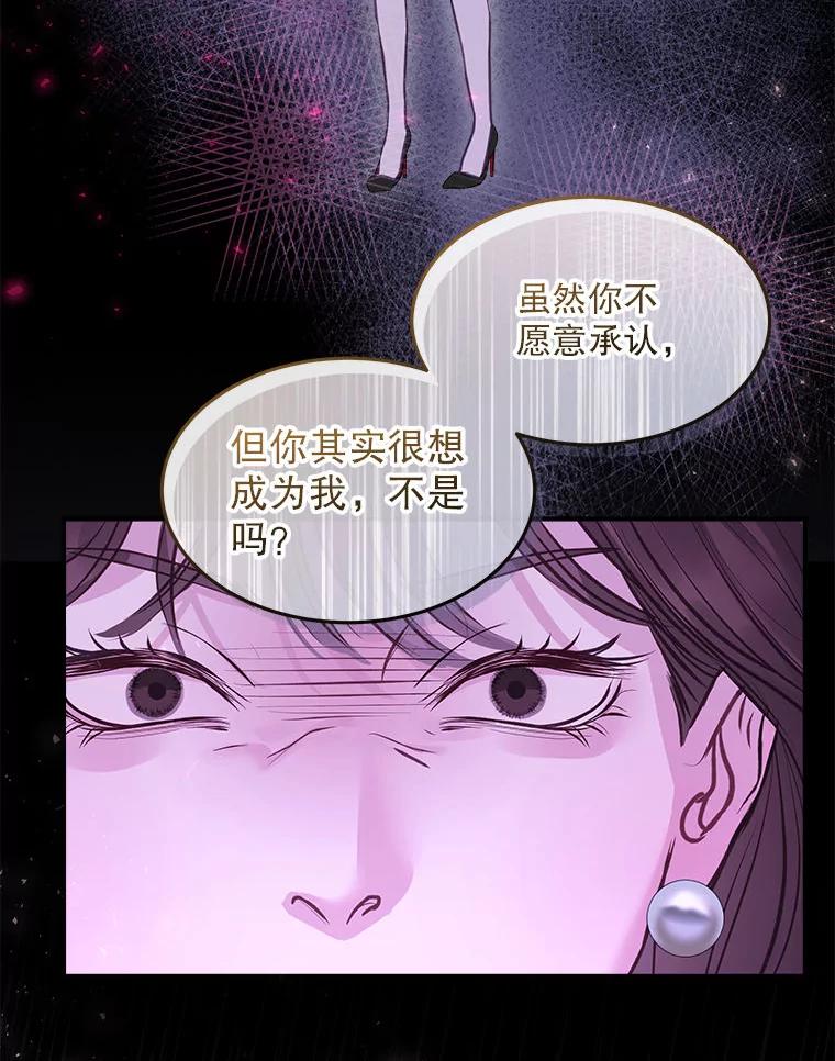 《白色绯闻》12.以牙还牙 第47页