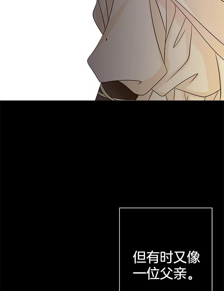 《第8位契约新娘》12.珍贵的人 第27页