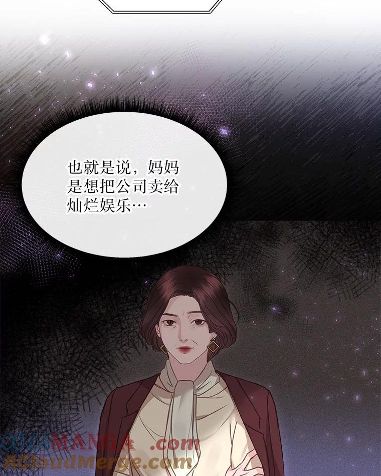 《白色绯闻》12.以牙还牙 第13页