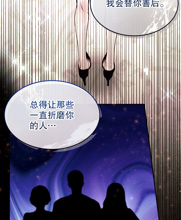 《白色绯闻》12.以牙还牙 第23页